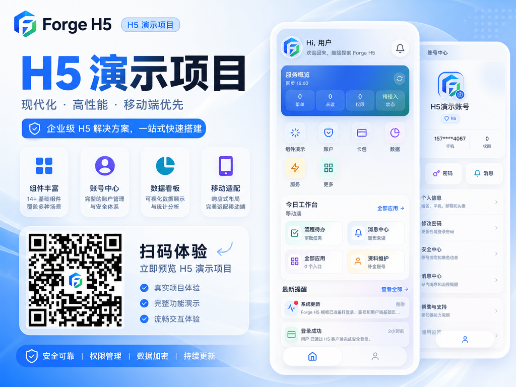 H5宣传图